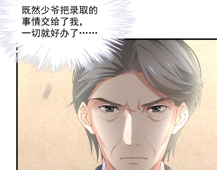 第4话 朱砂痣与白月光24