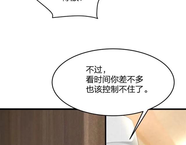 第34话 控制不住自己56