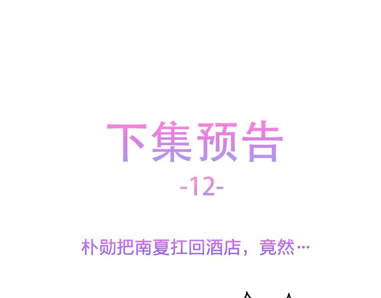 第12话 脱胎换骨84