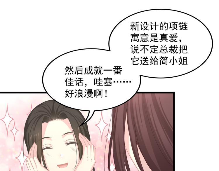 第6话 特殊的规则？！52