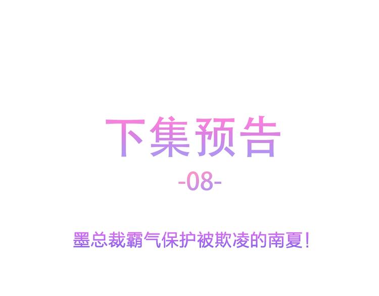 第7话 他想起我了？！100