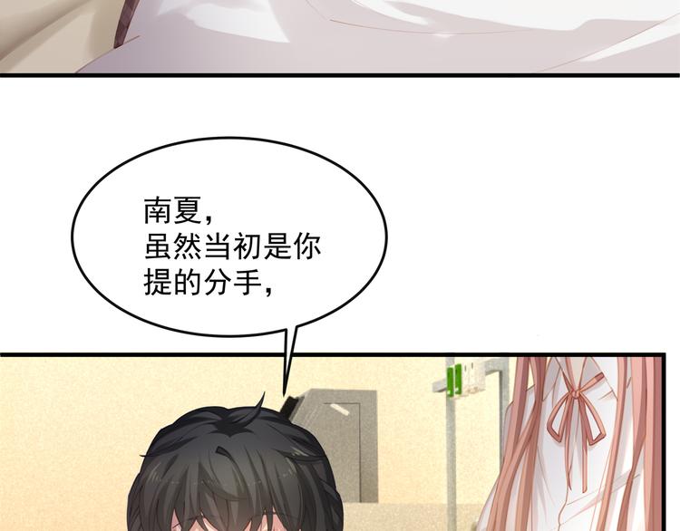 第1话 无法挣脱的旧爱88