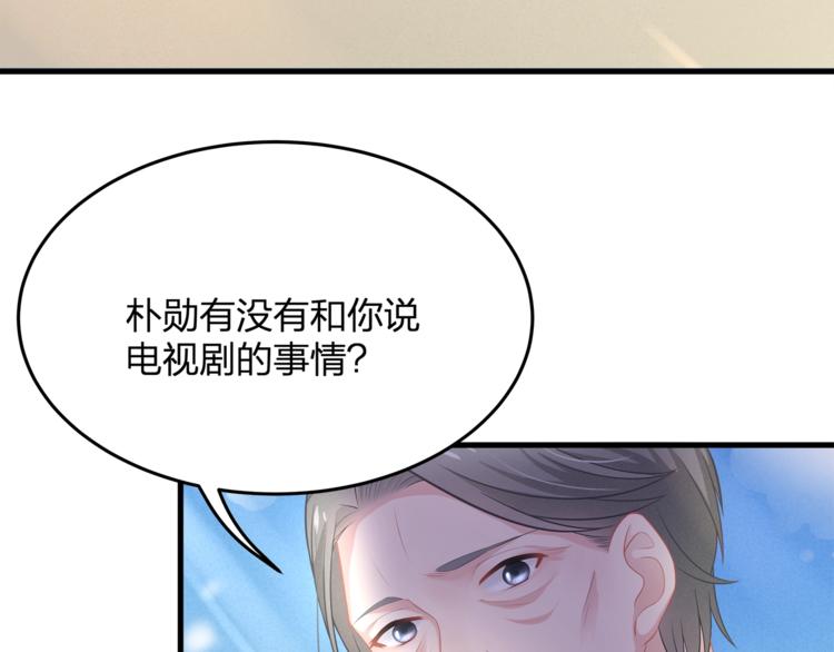 第23话 我需要的是钱！16