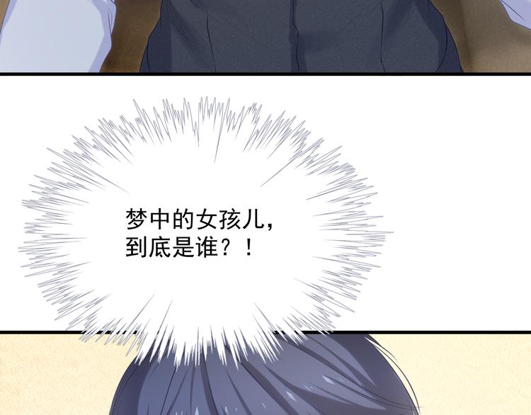 第5话 不能放过你！86