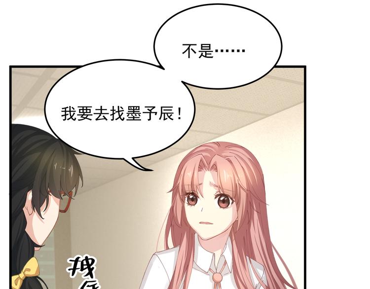 第2话 无情的胁迫52