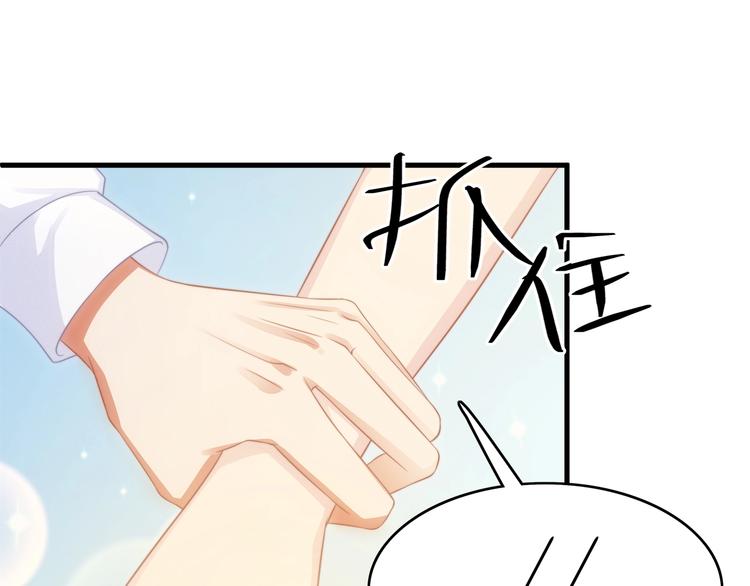 第14话 霸道的保护！52