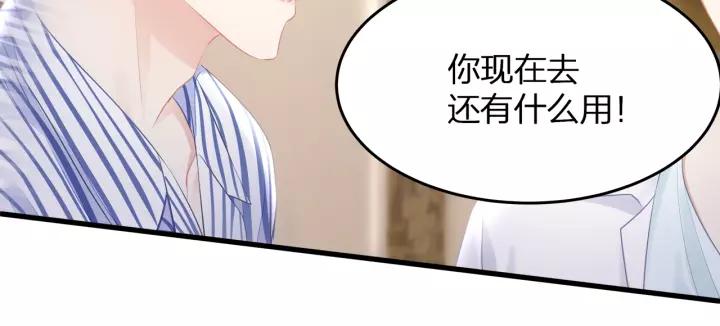 完结篇 现在及未来有你一起27