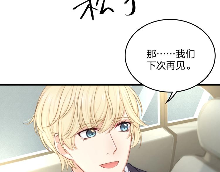 第14话 霸道的保护！13