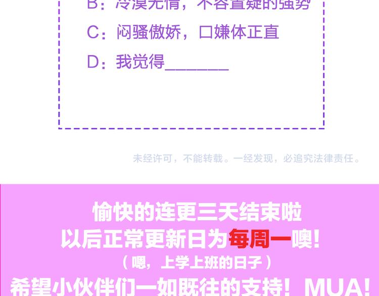 第3话 残酷的真相88