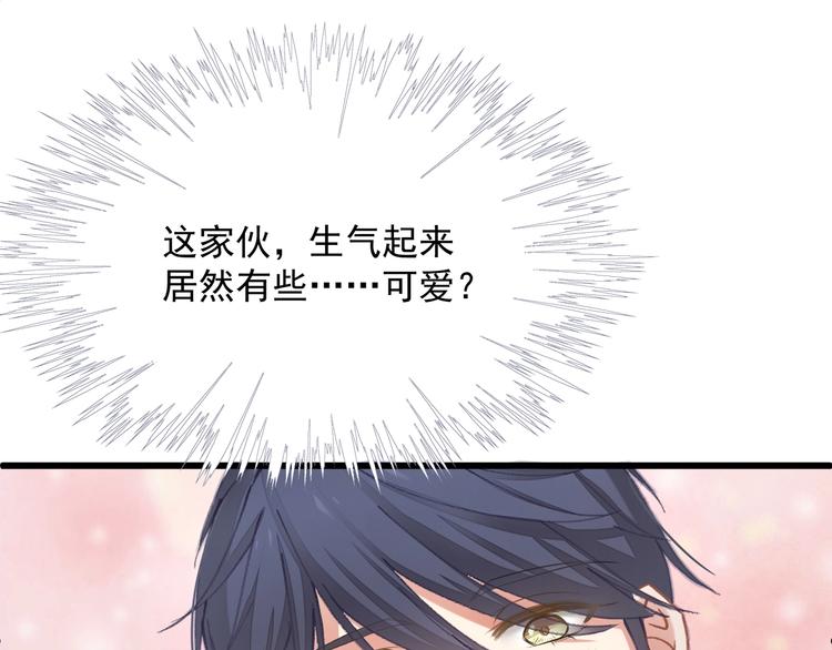 第7话 他想起我了？！15