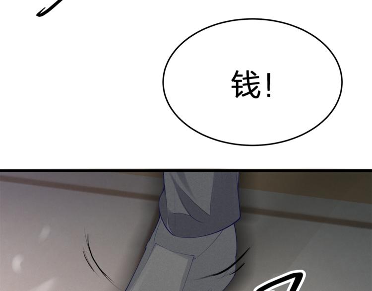 第23话 我需要的是钱！28
