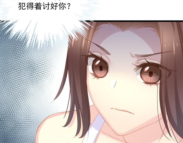 第6话 特殊的规则？！74