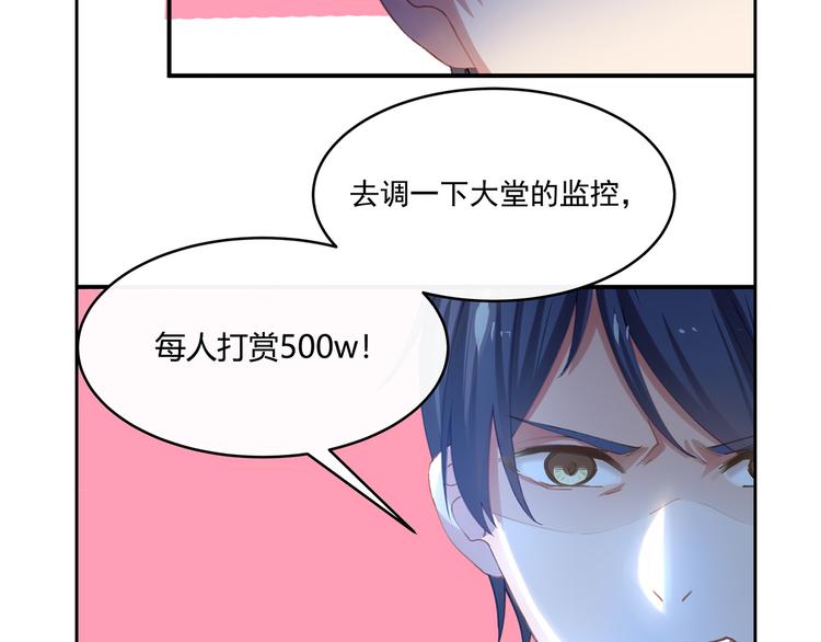 第1话 无法挣脱的旧爱116
