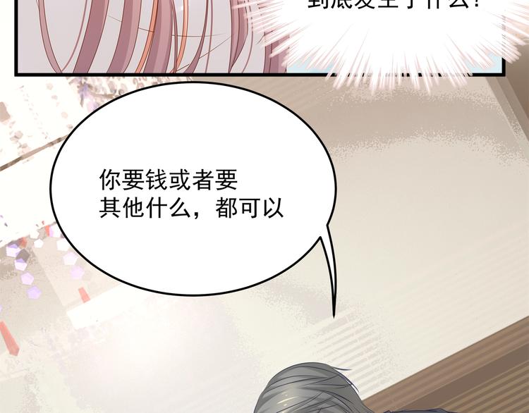 第3话 残酷的真相33