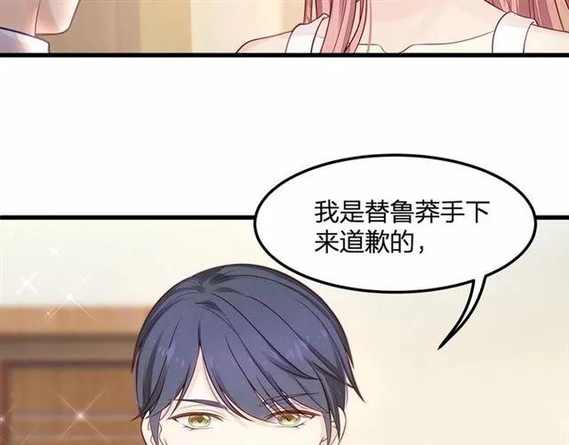 第28话 亲…亲上了！107
