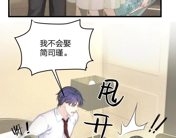 第38话 都是你逼我的！7