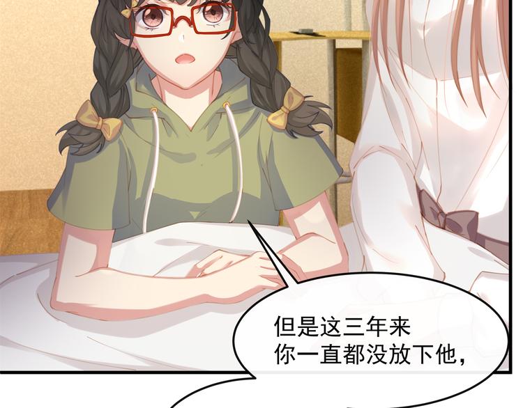 第1话 无法挣脱的旧爱89