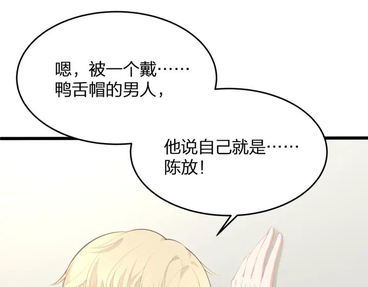 第35话 不会让你再受伤了！55