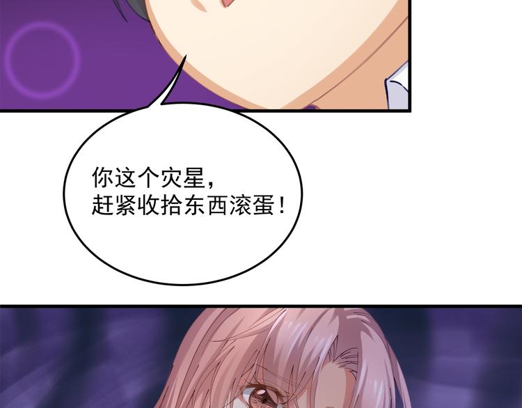 第2话 无情的胁迫44
