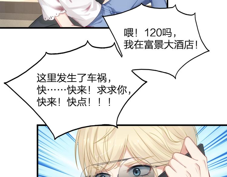 第11话 求求你，醒过来！33