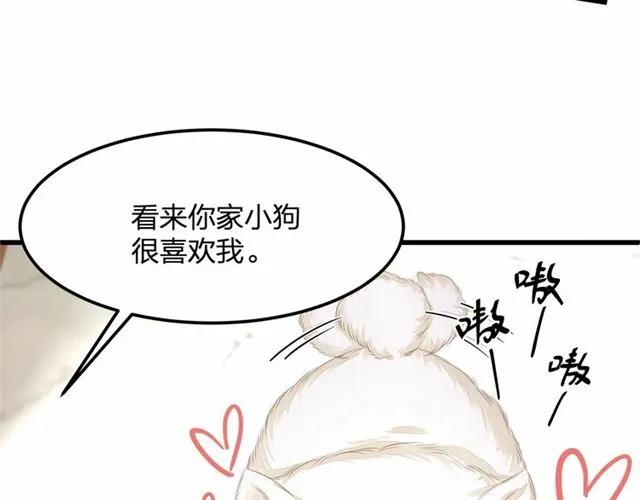 第28话 亲…亲上了！103