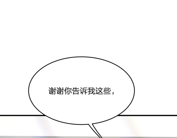 第23话 我需要的是钱！83