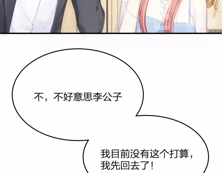 第15话 敢欺负我的女人？！56