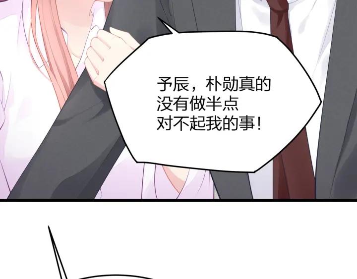 第35话 不会让你再受伤了！49