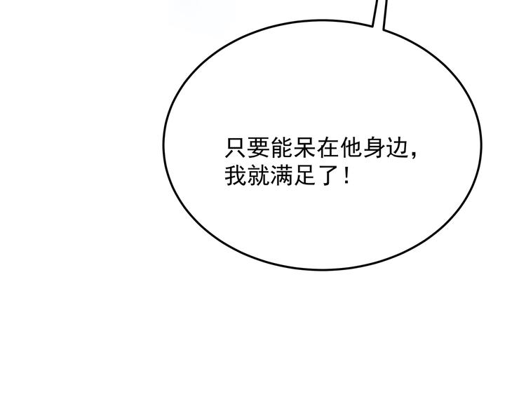 第4话 朱砂痣与白月光17