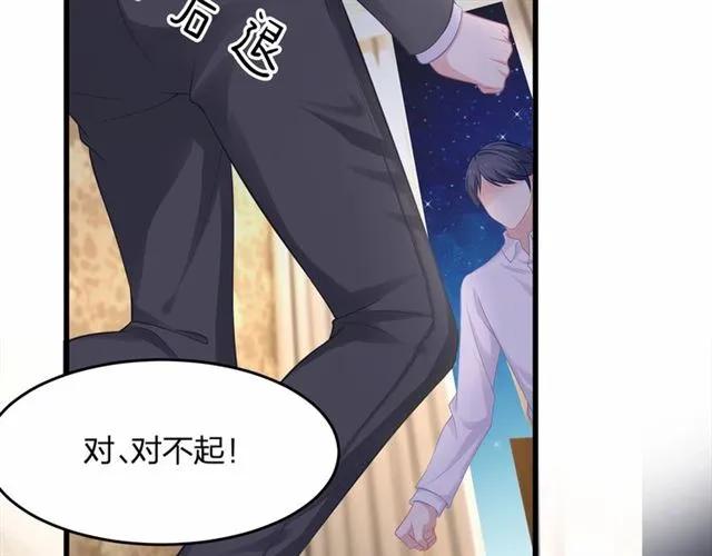 第28话 亲…亲上了！71