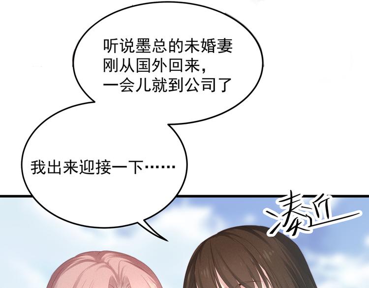 第3话 残酷的真相85