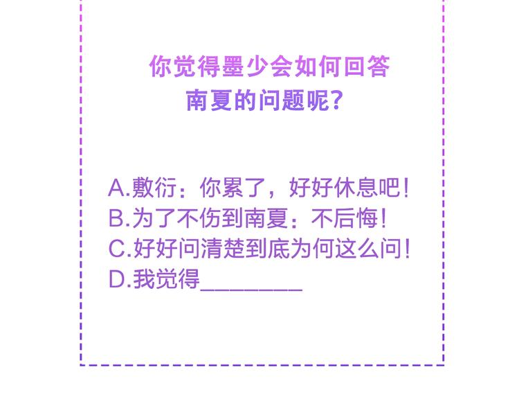 第19话 昏迷在办公桌上98