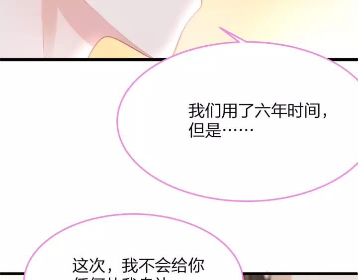 完结篇 现在及未来有你一起103