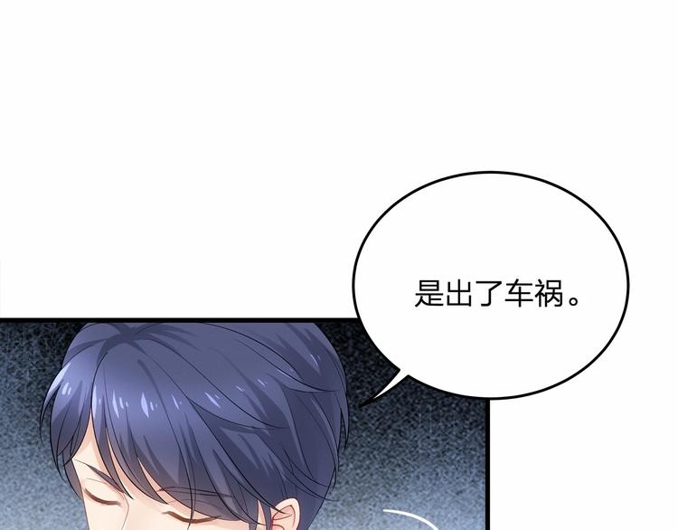 第17话 他出了车祸？！24