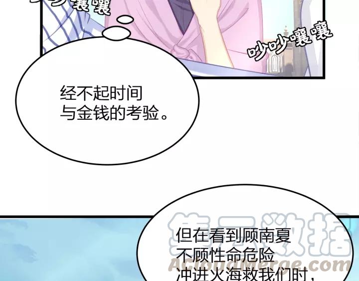 完结篇 现在及未来有你一起88