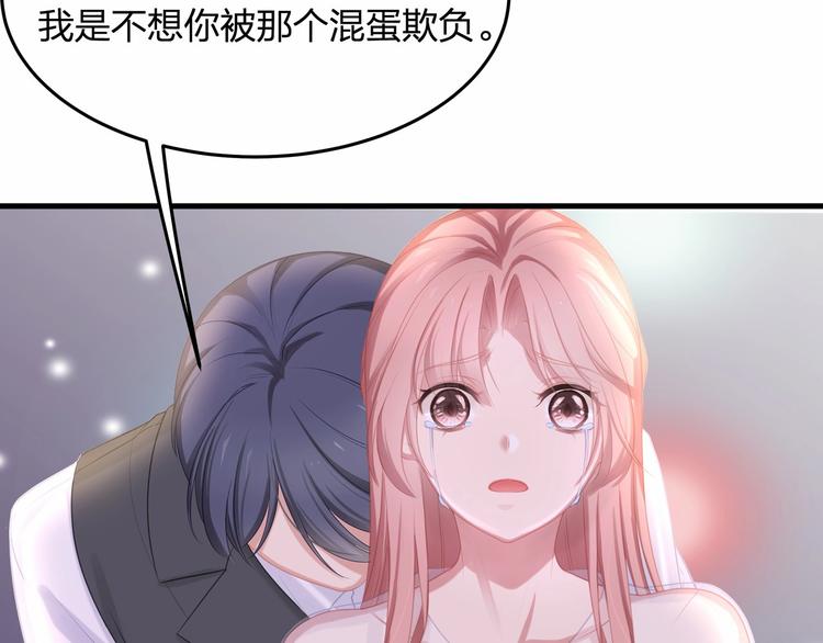 第16话 紧紧抱住她！60