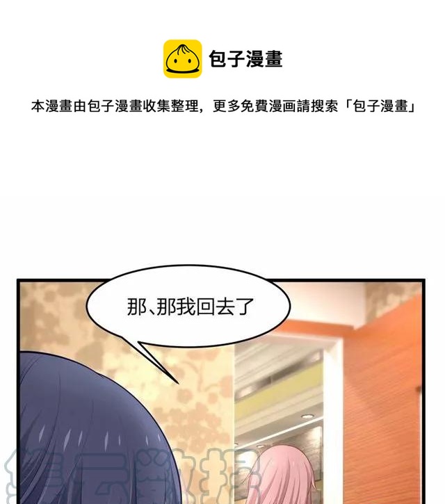第28话 亲…亲上了！40