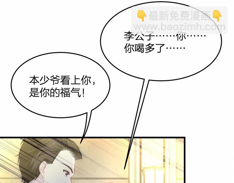 第15话 敢欺负我的女人？！60
