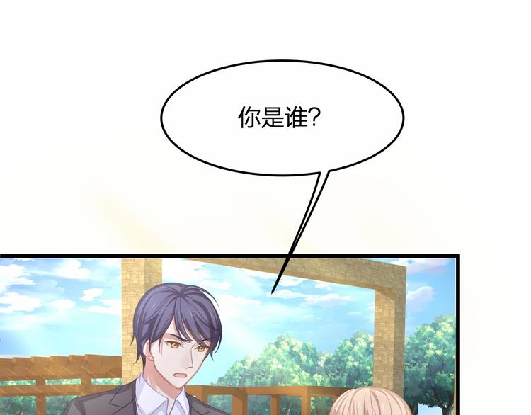 第26话 你究竟是谁！79