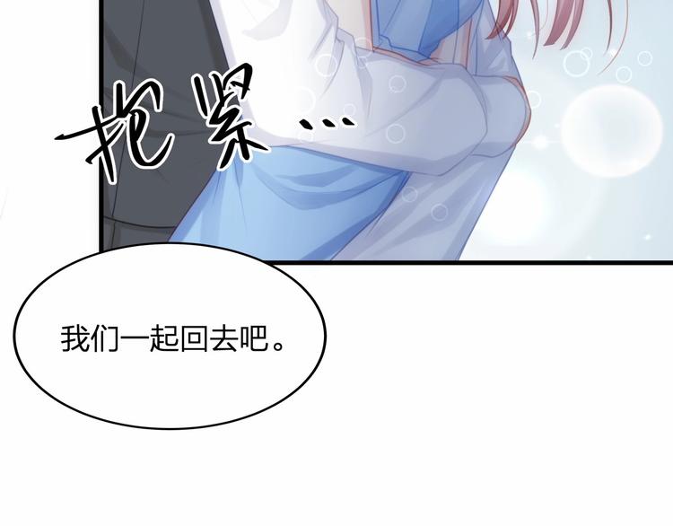 第16话 紧紧抱住她！66
