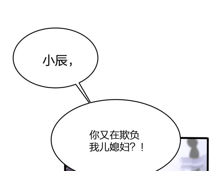 第36话 滚出墨宅！55