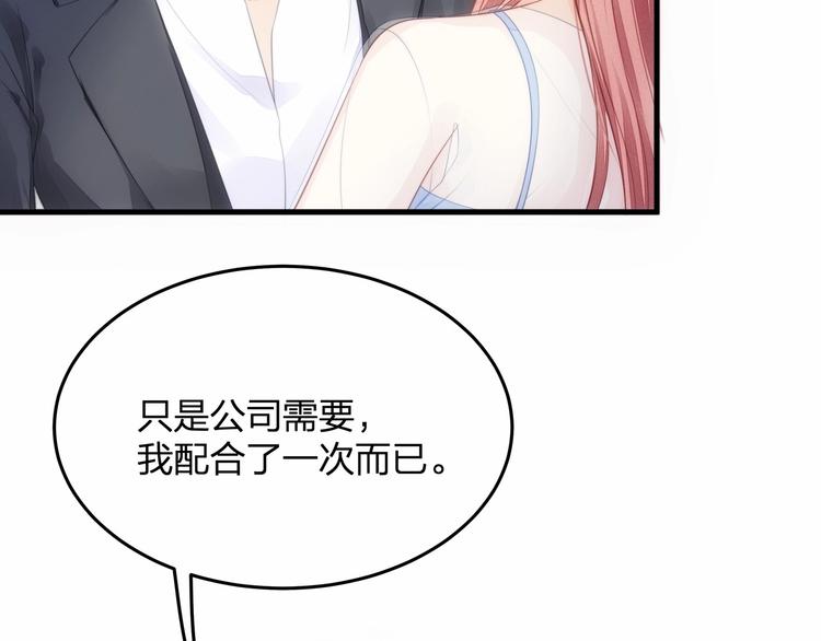 第15话 敢欺负我的女人？！50