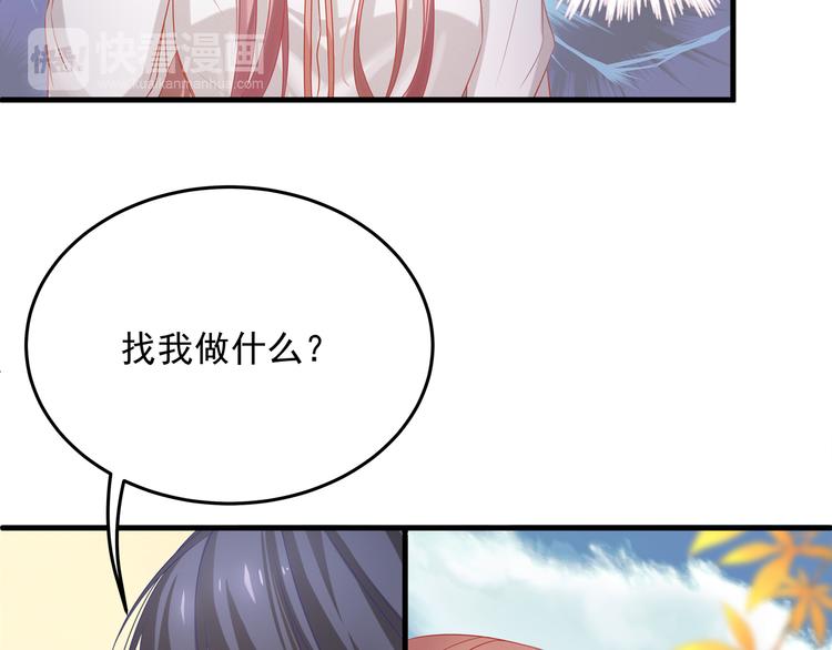 第3话 残酷的真相69