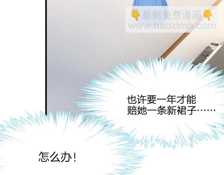 第14话 霸道的保护！50
