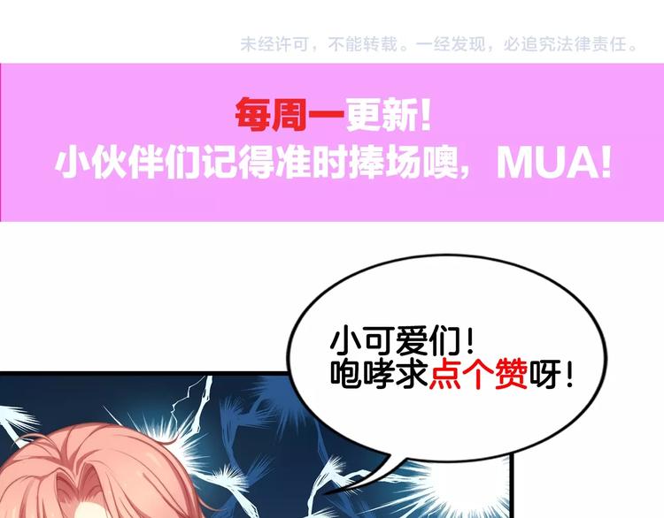 第13话 被推上风口浪尖！87