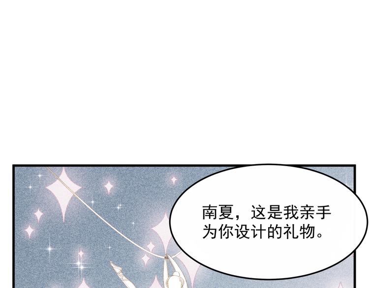 第1话 无法挣脱的旧爱30