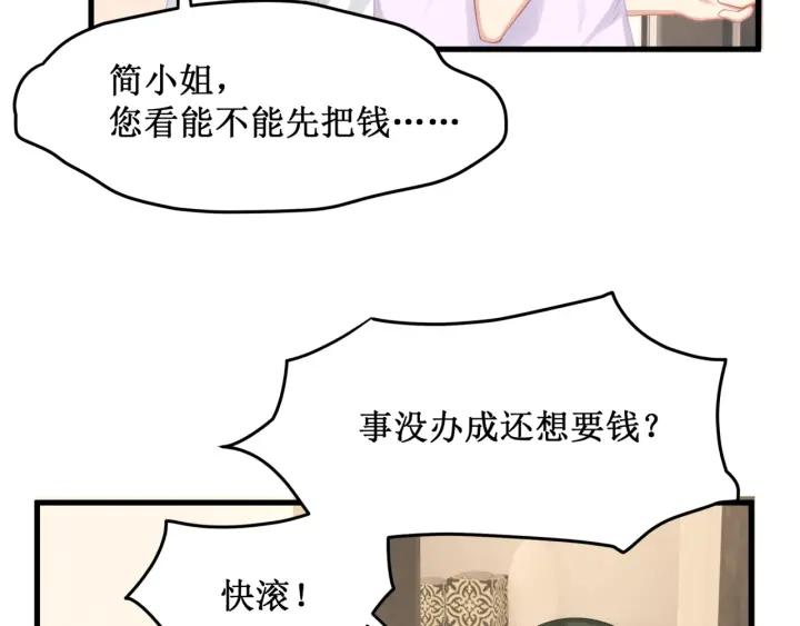第38话 都是你逼我的！53