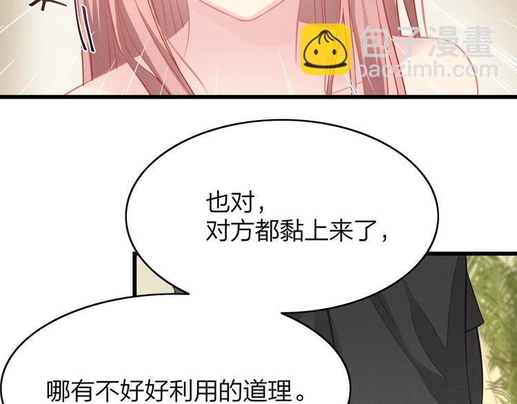 第24话 休想离开我！32