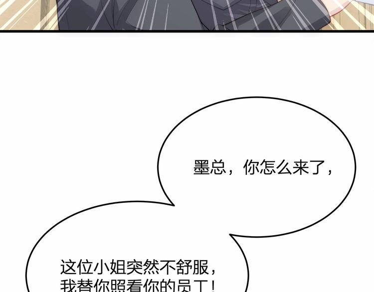 第15话 敢欺负我的女人？！68