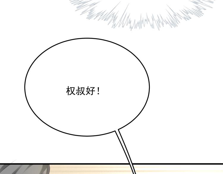 第5话 不能放过你！25